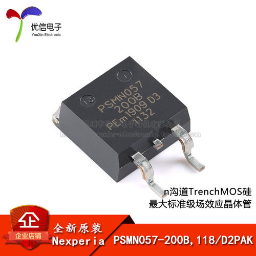 原装正品PSMN057-200B,118晶体管