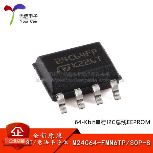原装M24C64-FMN6TPEEPROM芯片