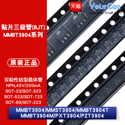 MMBT3904系列贴片三极管