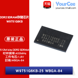 W9751G6KB-25 512Mbits 1.8V 400MHz DDR2 SDRAM存储芯片 WBGA-84