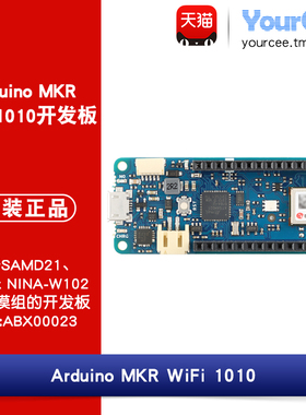 Arduino MKR WiFi 1010开发板 基于SAMD21 支持wifi ABX00023