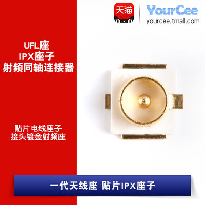 座子射频贴片天线同轴连接器