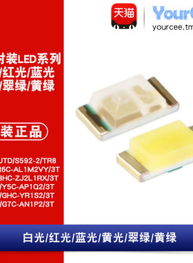 0603贴片LED灯 白光/红光/蓝光/黄光/翠绿/黄绿色 贴片发光二极管