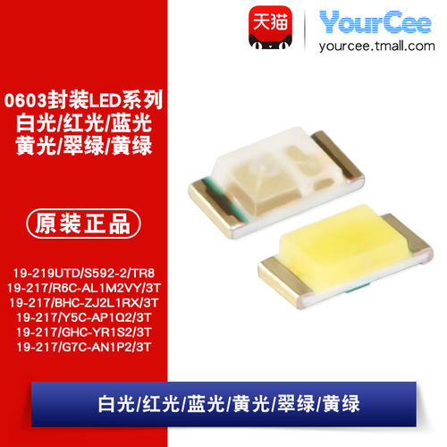 原装正品贴片蓝光翠绿二极管