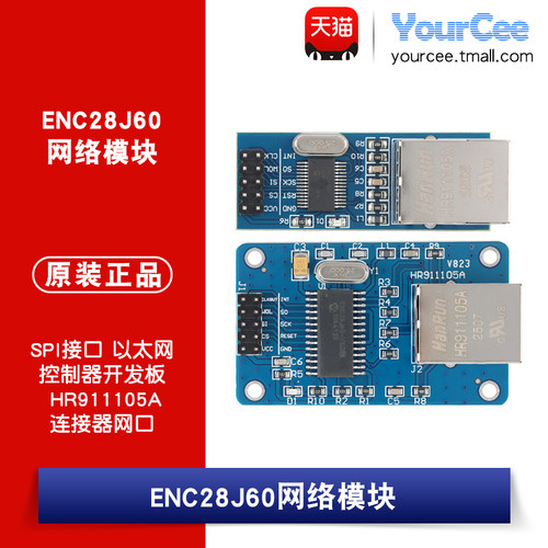 Mini ENC28J60网络模块 SPI接口 以太网控制器开发板 HR911105A