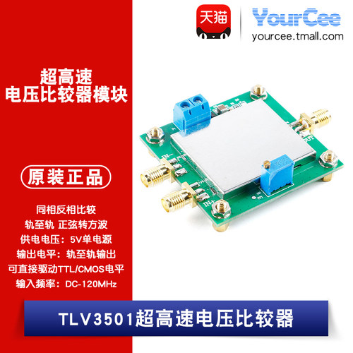 tlv3501电压比较器模块方波