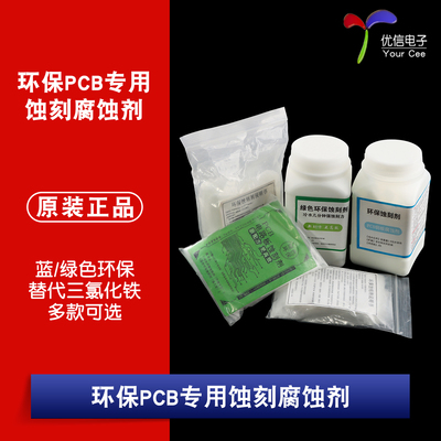蓝绿环保PCB专用蚀刻粉覆铜板