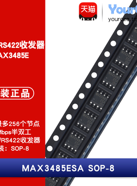 MAX3485ESA SOP-8 RS485/RS422收发器芯片 半双工 12Mbps 3.3V
