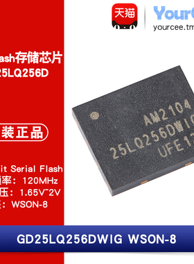 GD25LQ256DWIG 256Mbit 1.65-2V NOR Flash存储芯片 WSON-8
