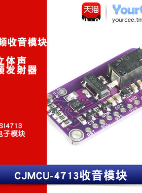 SI4713立体声调频发射器FM调频收音模块立体声StereoFMTransmitte