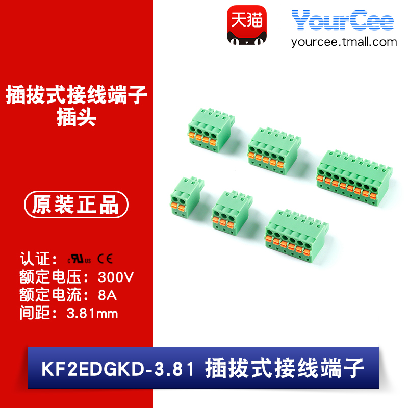接线端子KF2EDGKD3.81mm间距