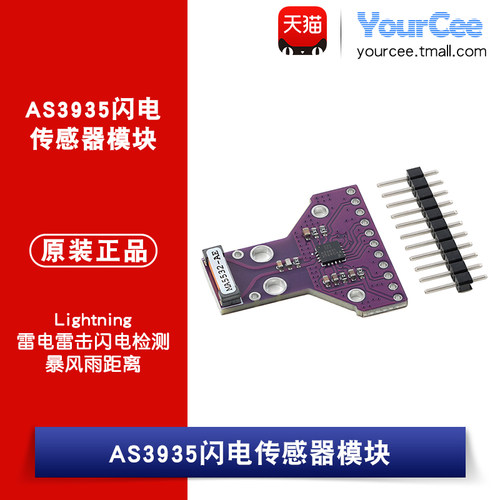 AS3935闪电传感器模块