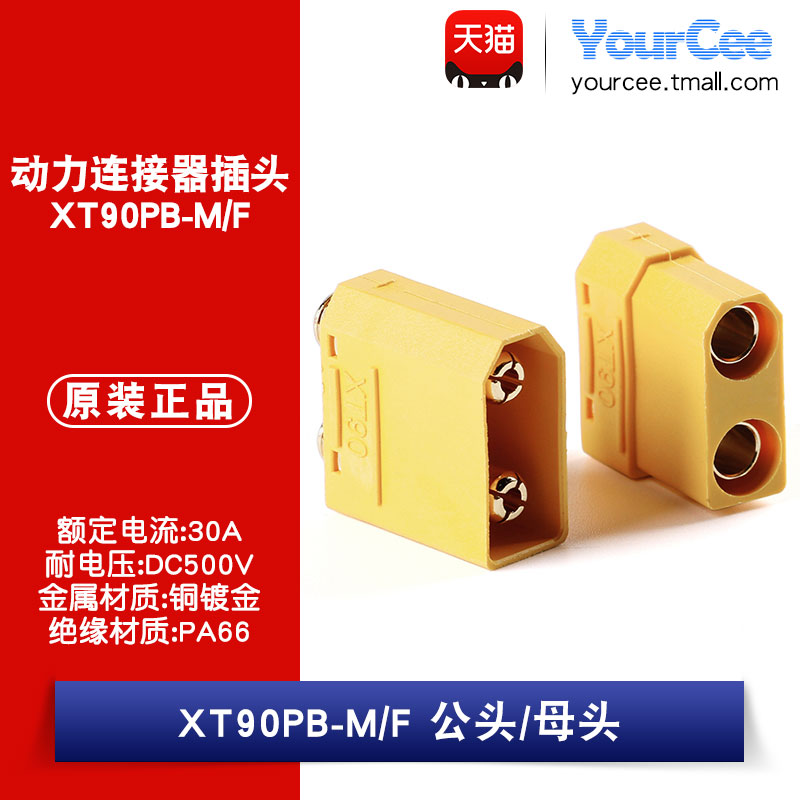 公头连接器控制器连接器插头