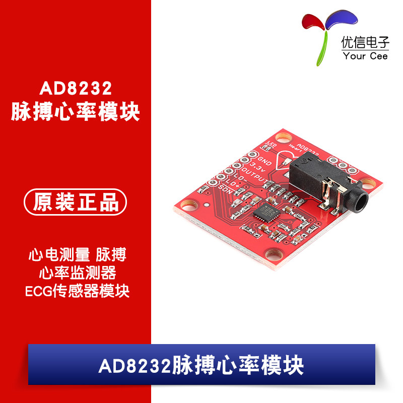 原装AD8232模块心电测量开发板