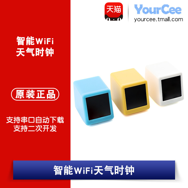 ESP8266开发板模块ESP-12S