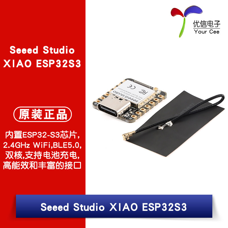 Seeed Studio XIAO ESP32S3 2.4GHz Wi-Fi+蓝牙BLE 5.0双核开发板