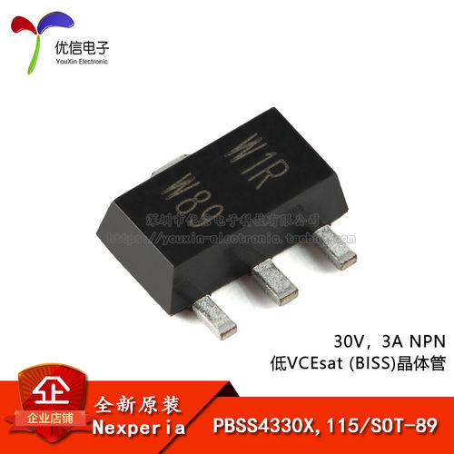 晶体管PBSS4330X,115SOT-89