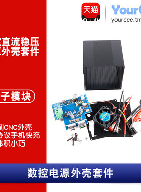XY-Multi-Func Shell外壳套件配套数控直流稳压电源XYH/XYS3606