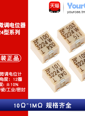 3224W贴片电位器精密可调电阻10R-1MΩ 50R100R1K5K10K50K100K1M