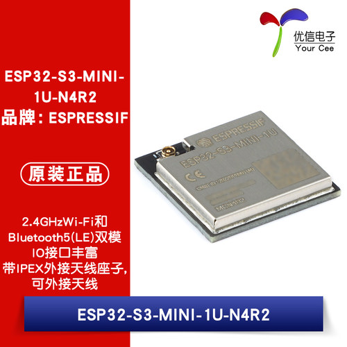 ESP32-S3-MINI-1U-N4R2Wifi模块