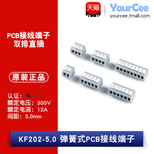 KF202-5.0接线端子双排直插
