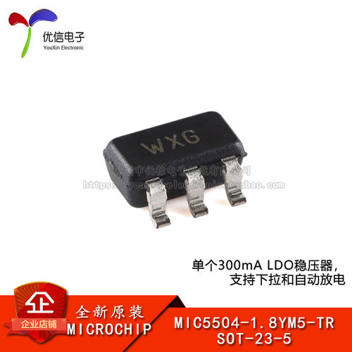原装正品MIC5504-1.8YM5-TR芯片