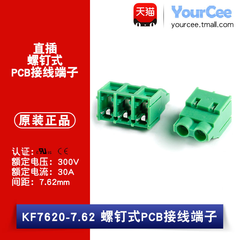 接线端子KF7620-7.62直插