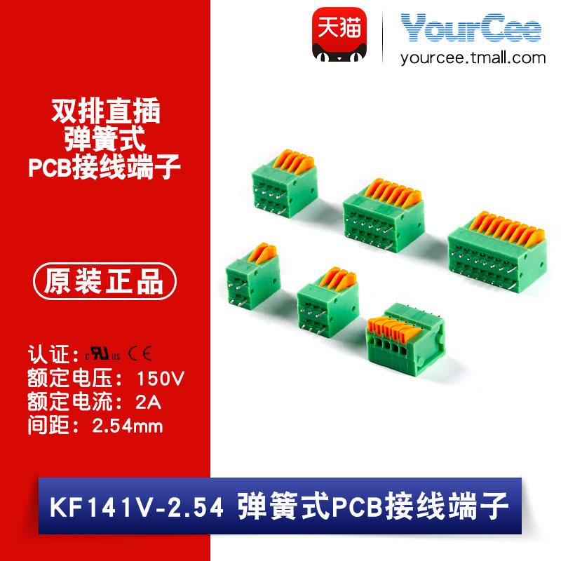 接线端子KF141V-2.54/双排直插