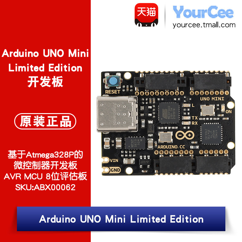 Arduino UNO Mini Limited Edition开发板 ATmega328P ABX00062