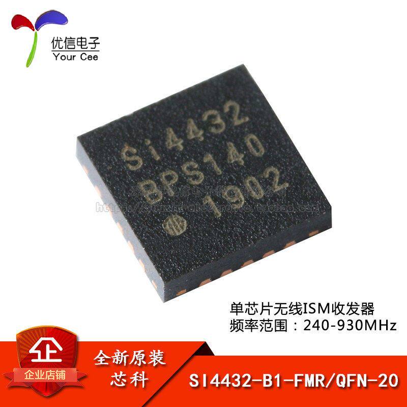 原装SI4432-B1-FMRQFN-20芯片