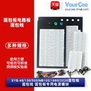 3.3 5V实验测试板 跳线 130 SYB 供电电源模块 102 面包板