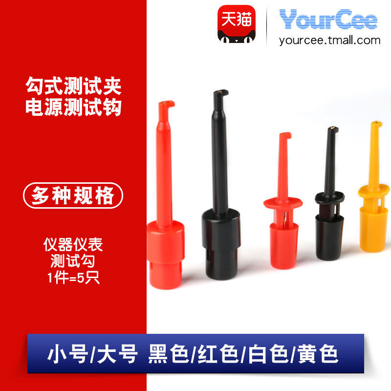 勾式测试夹勾式测试夹图片