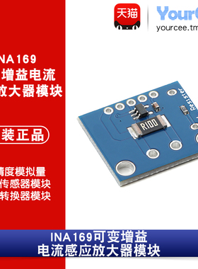 INA169 高精度模拟量电流传感器模块 电流转换器模块 GY-169