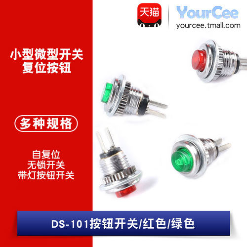 红色按钮开关圆形按钮开关