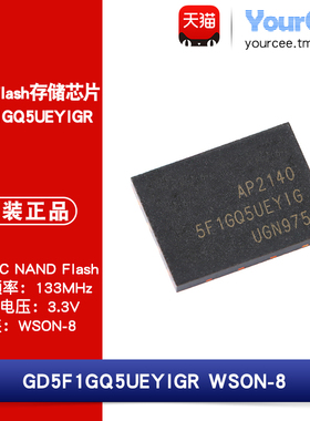 GD5F1GQ5UEYIGR 1GBit 3.3V 133MHz NAND Flash存储芯片 WSON-8