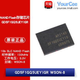 GD5F1GQ5UEYIGR 1GBit 3.3V 133MHz NAND Flash存储芯片 WSON-8