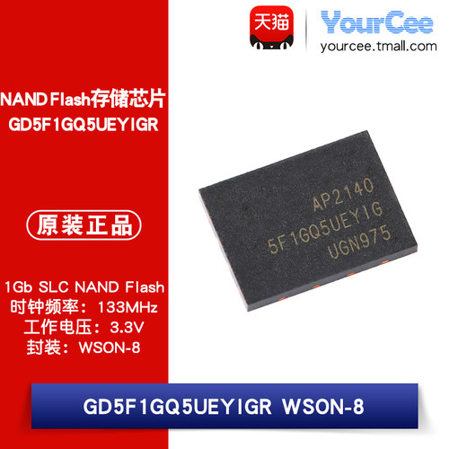 GD5F1GQ5UEYIGRNANDFlash芯片