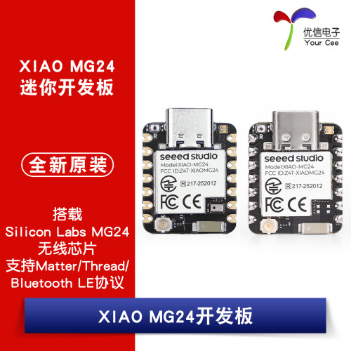 XIAO-MG24Sense开发板模块