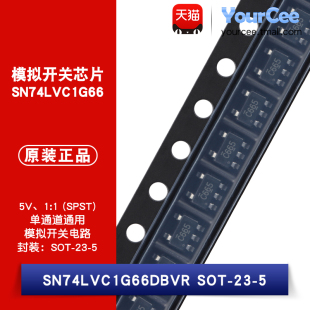 SN74LVC1G66DBVR SOT-23-5单刀单掷SPST单路模拟开关芯片丝印C665