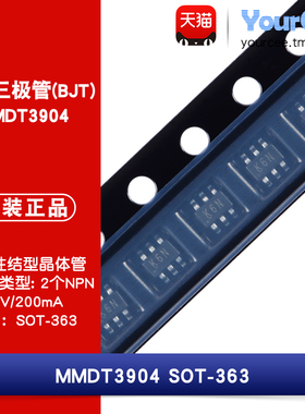 MMDT3904 贴片三极管BJT 40V200mA 2路NPN晶体管 SOT-363 丝印K6N