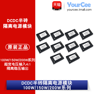 150 DC半砖电源模块 48A 200Q HLK100 110S05