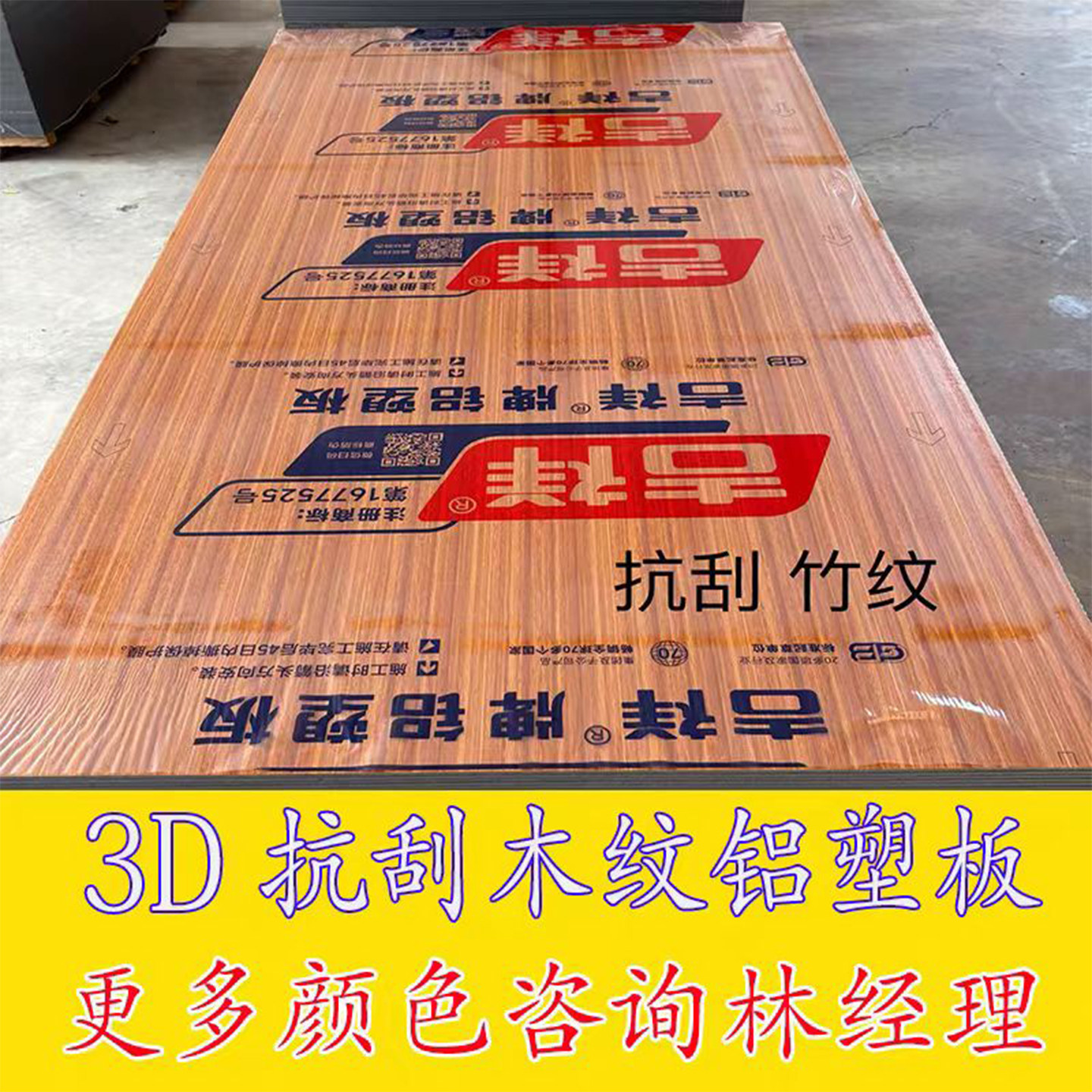 3D木纹铝塑板凹凸质感抗刮水磨石水泥灰门头招牌4mm室内外墙板材