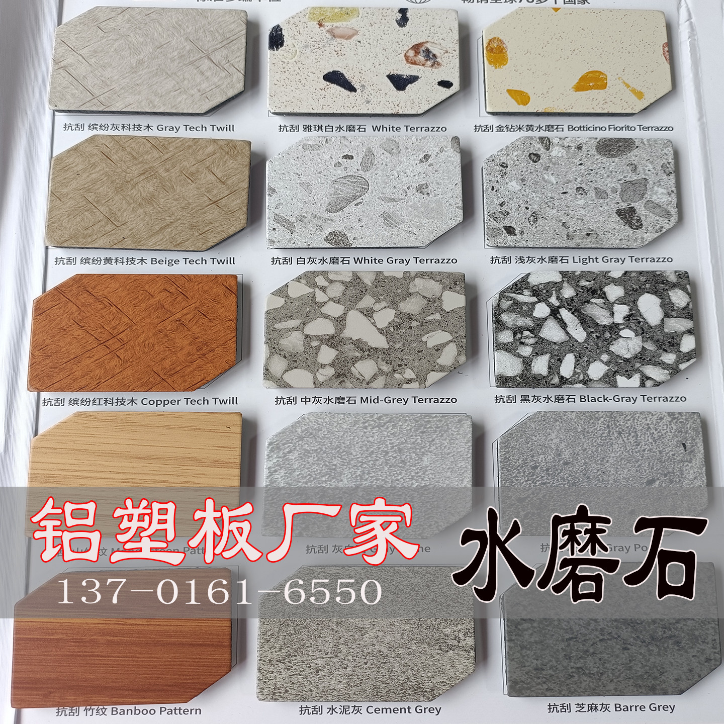 抗刮水泥灰铝塑板4mm彷布纹木纹室内外墙贴门头招牌水磨石铝朔板