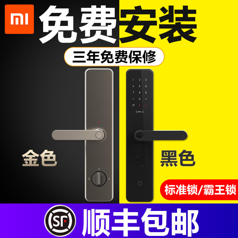 小米指纹锁家用防盗门锁密码锁手机NFC远程开锁活体指纹解锁APP蓝牙电子米家智能门锁|msdalam kategori peranti pintar, Smart Home, Smart Security - dari Buy2taobao.com untuk memberikan perkhidmatan ejen Taobao profesional membeli