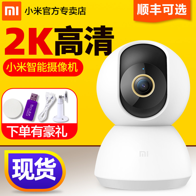wireless Surveillance camera 2K household 1080P wireless network monitoring family intelligence 360 panorama high definition night vision wifi mobile phone Long-range indoor Rice family video camerain the Network equipment/Network-related , Video Surveillance , Network Camera  category - from Buy2taobao.com to provide professional Taobao agent buy service
