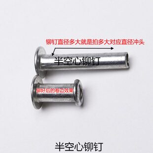 翻边模卷边模 铆钉机配件铆钉机模具铆钉机冲针铆钉机浮心模下模