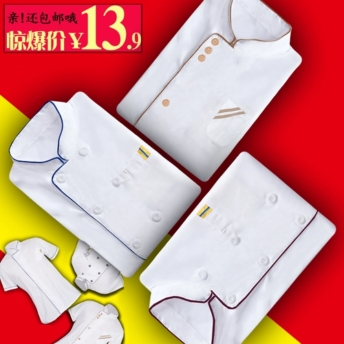 Рукав xia Частотный зал кухонный магазин кухонный кухня шеф -повар 绦 涑    信 信 信 信 信 信