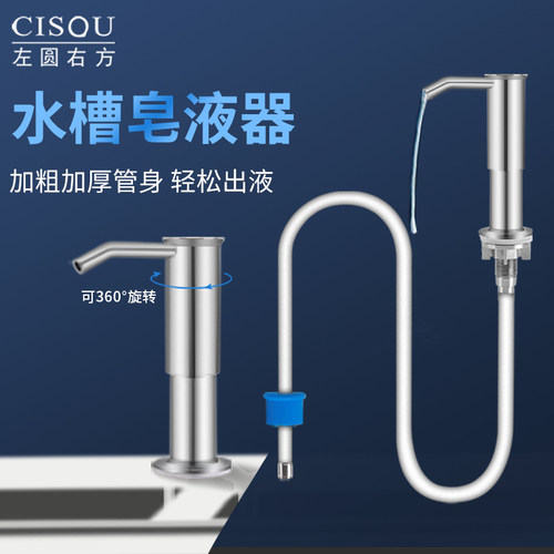 水槽皂液器厨房洗洁精瓶压取器