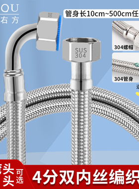 不锈钢四分通用单边弯头编织软管热水器马桶龙头角阀防爆进出水管
