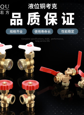 锅炉玻璃管液位计考克4分6分外丝接口黄铜DN15/20水位高低旋塞阀